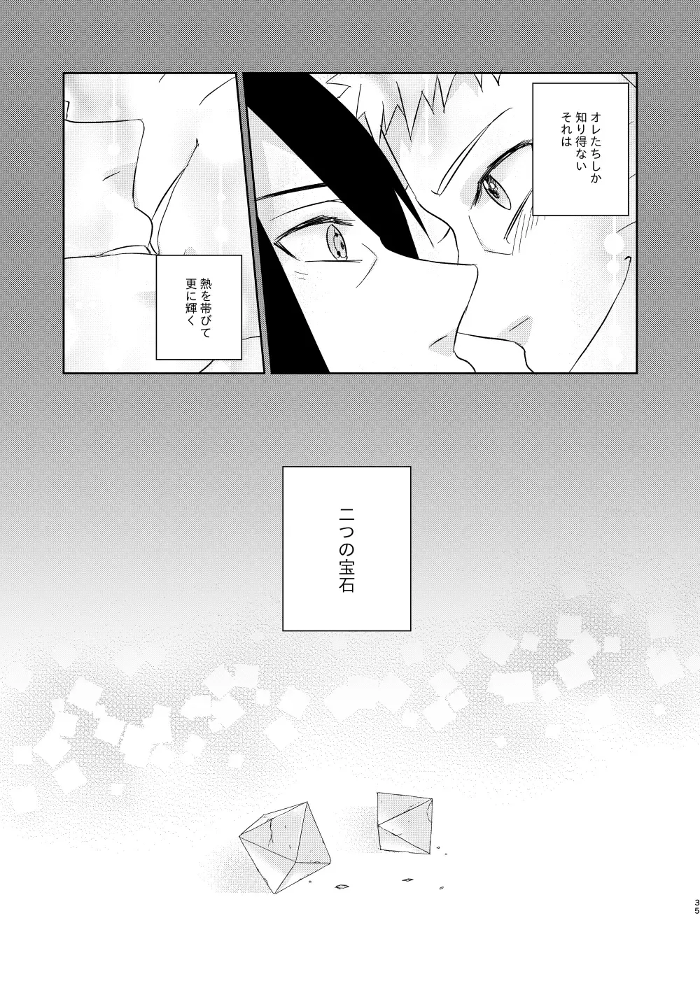 [Yuuno] Fluorite Fhentai - Page 34