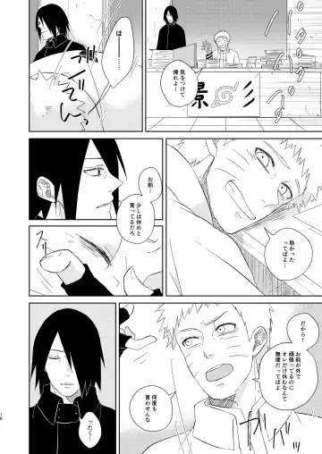 [Yuuno] Fluorite Fhentai - Page 17