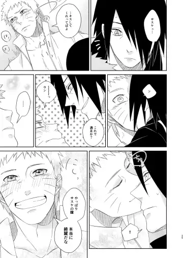 [Yuuno] Fluorite Fhentai - Page 24