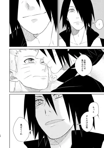 [Yuuno] Fluorite Fhentai - Page 25