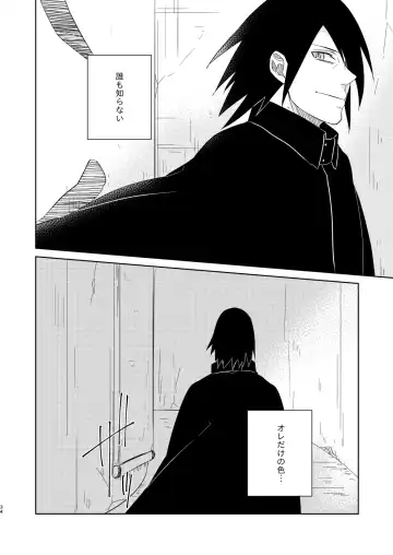 [Yuuno] Fluorite Fhentai - Page 33