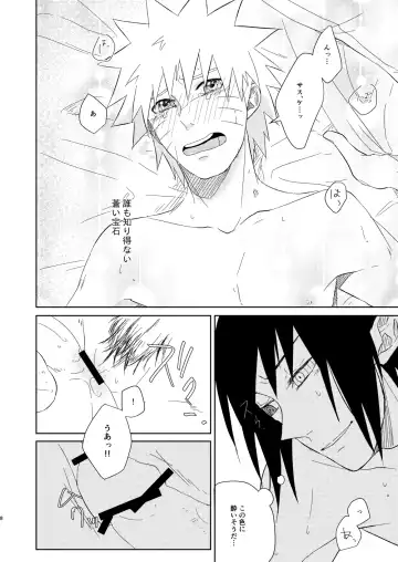 [Yuuno] Fluorite Fhentai - Page 7