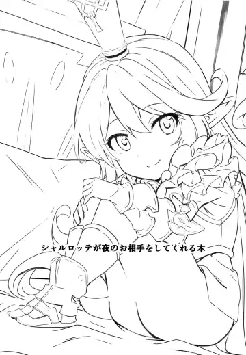 [Rontan] Charlotta ga Yoru no Oaite o Shite Kureru Hon Fhentai - Page 3