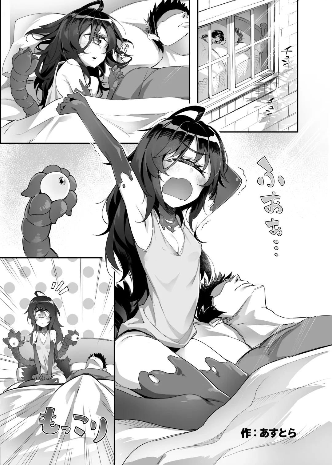 Gazer-chan to Icha Love Ecchi Suru Hon Fhentai - Page 18