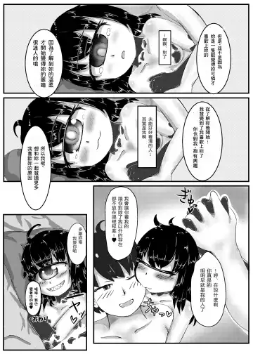 Gazer-chan to Icha Love Ecchi Suru Hon Fhentai - Page 17