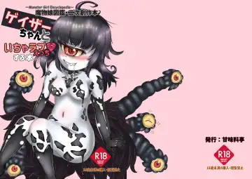 Gazer-chan to Icha Love Ecchi Suru Hon Fhentai - Page 2