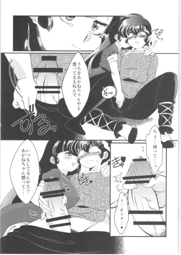 [Mage - Suzusato Rinka] Yappa Suki Yanen! Fhentai - Page 21