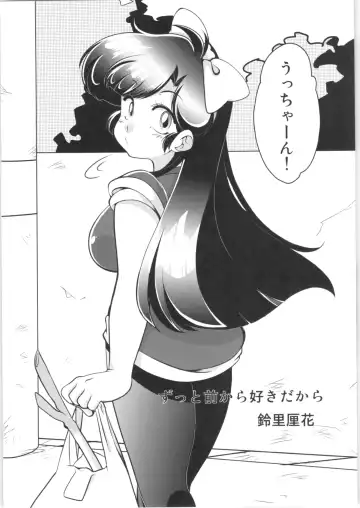 [Mage - Suzusato Rinka] Yappa Suki Yanen! Fhentai - Page 3