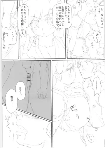 [Mage - Suzusato Rinka] Yappa Suki Yanen! Fhentai - Page 39