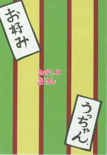 [Mage - Suzusato Rinka] Yappa Suki Yanen! Fhentai - Page 46