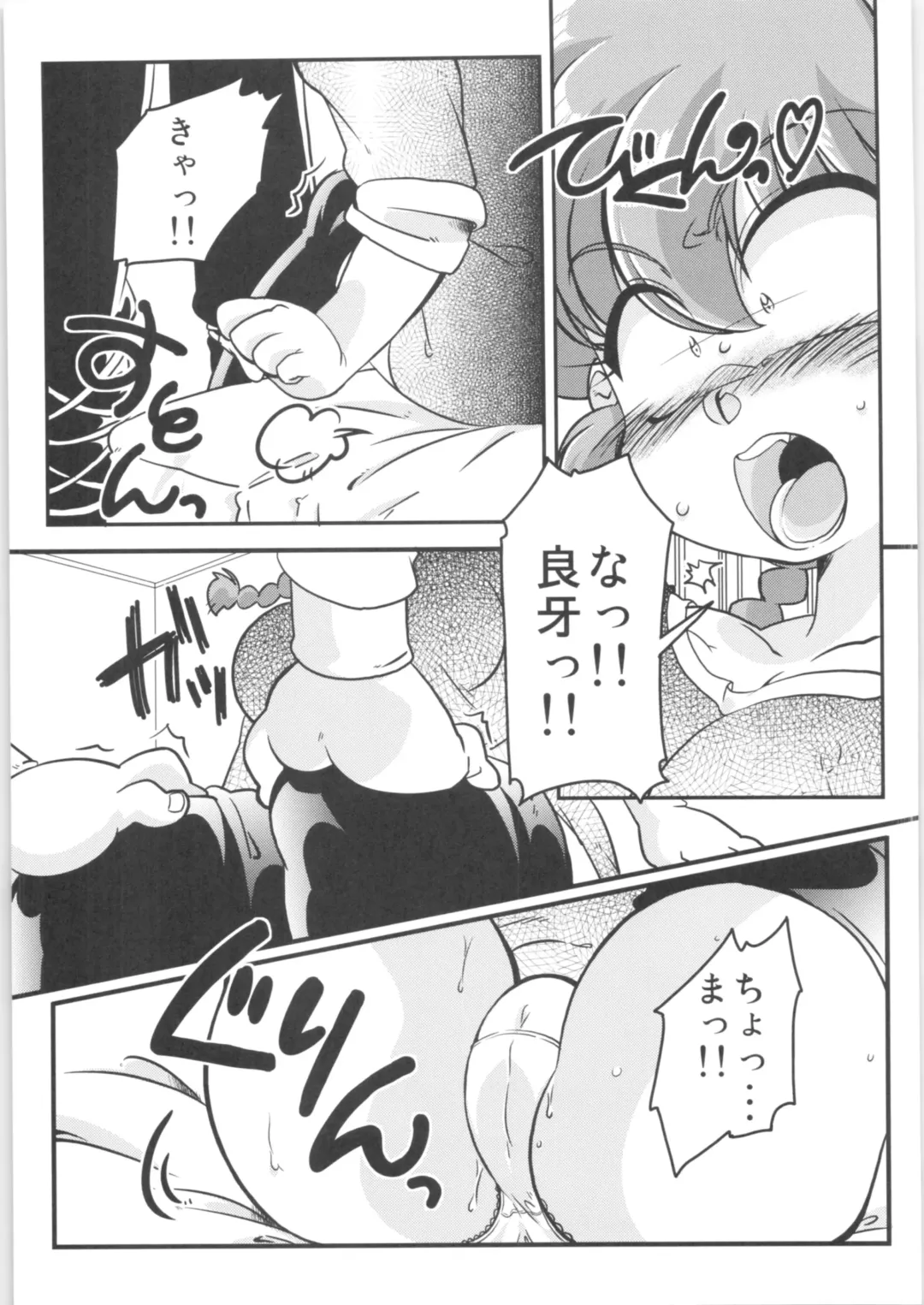 [Mage - Suzusato Rinka] Kokoro ni Zokuzoku Agetai! Fhentai - Page 14