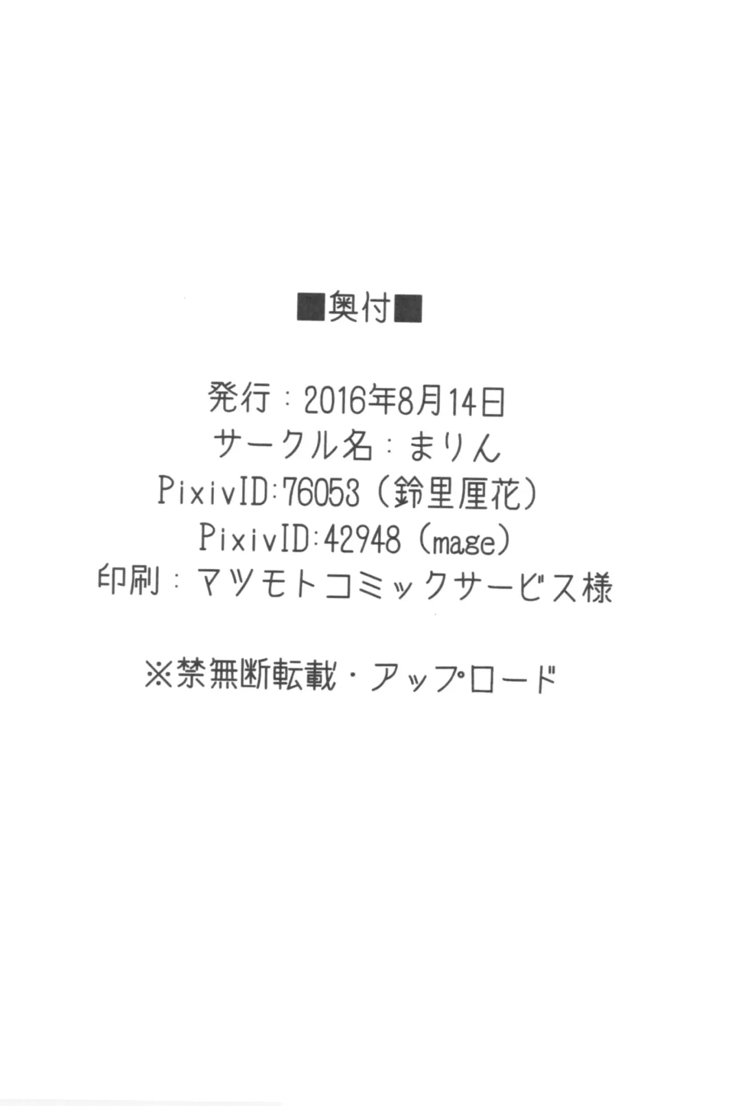 [Mage - Suzusato Rinka] Kokoro ni Zokuzoku Agetai! Fhentai - Page 29