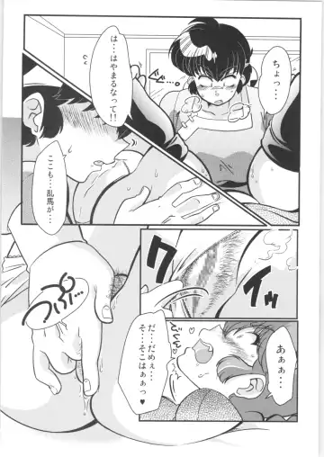 [Mage - Suzusato Rinka] Kokoro ni Zokuzoku Agetai! Fhentai - Page 15