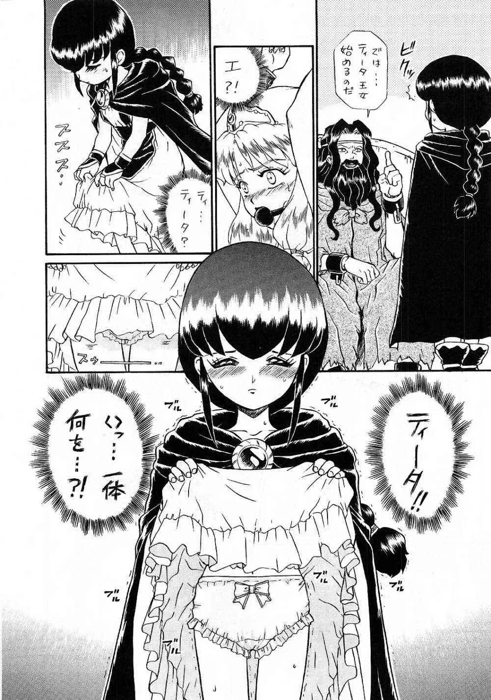 [Irie Yamazaki] PRINCESS SISTERS NIGHT THREE Fhentai - Page 13