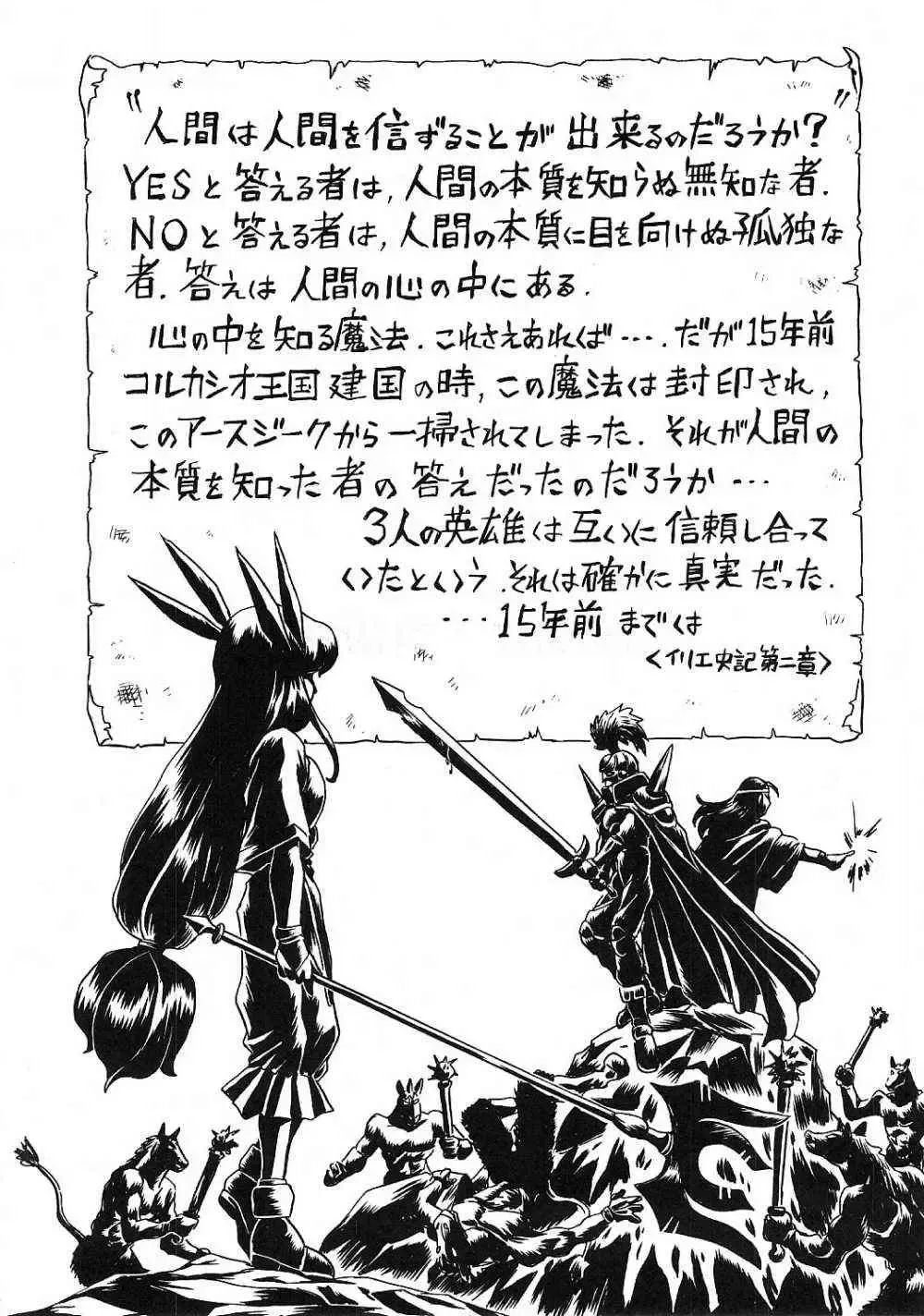 [Irie Yamazaki] PRINCESS SISTERS NIGHT THREE Fhentai - Page 3