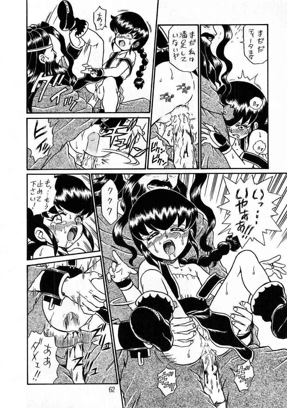 [Irie Yamazaki] PRINCESS SISTERS NIGHT THREE Fhentai - Page 61