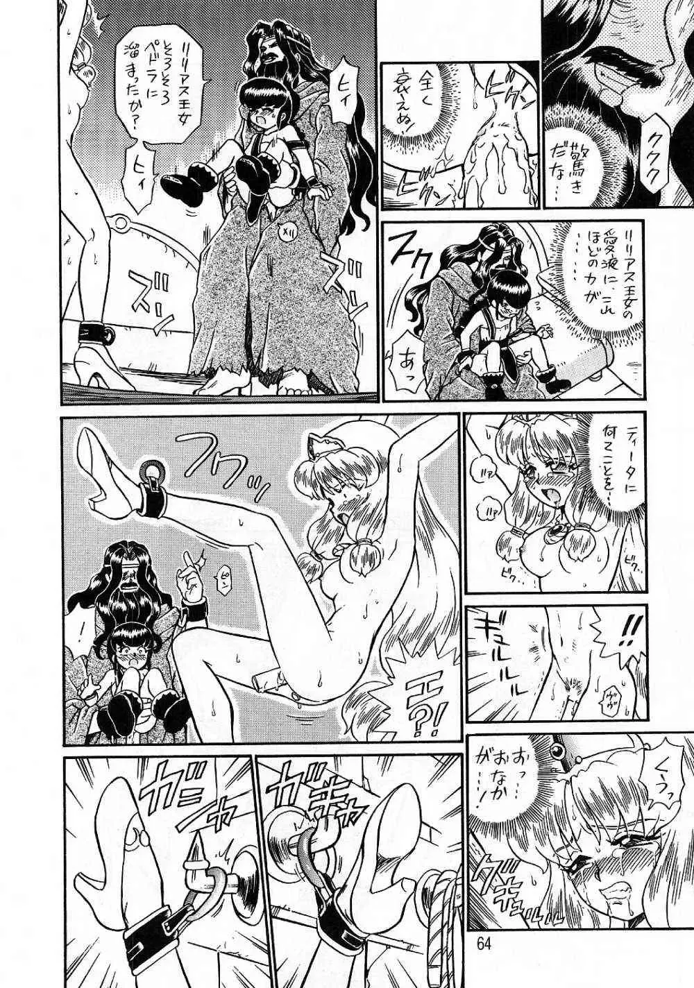 [Irie Yamazaki] PRINCESS SISTERS NIGHT THREE Fhentai - Page 63