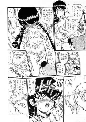 [Irie Yamazaki] PRINCESS SISTERS NIGHT THREE Fhentai - Page 15