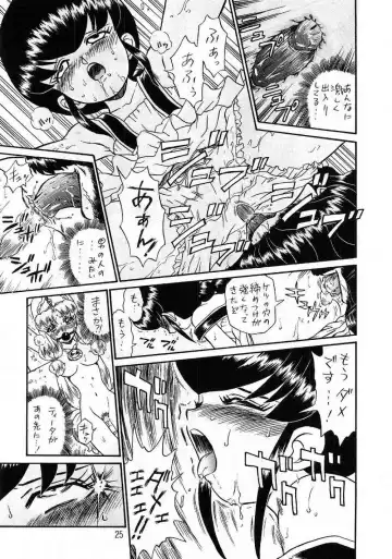 [Irie Yamazaki] PRINCESS SISTERS NIGHT THREE Fhentai - Page 24