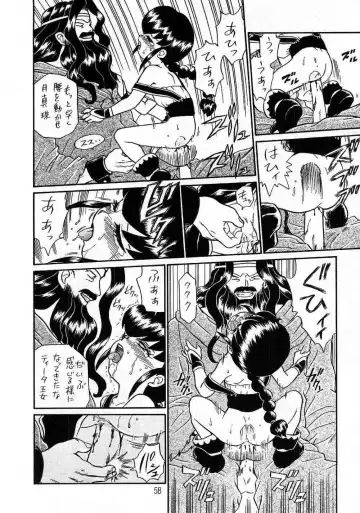 [Irie Yamazaki] PRINCESS SISTERS NIGHT THREE Fhentai - Page 57