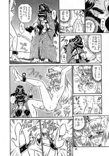 [Irie Yamazaki] PRINCESS SISTERS NIGHT THREE Fhentai - Page 63