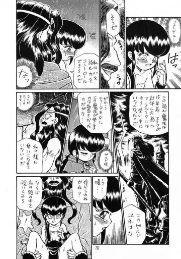 [Irie Yamazaki] PRINCESS SISTERS NIGHT THREE Fhentai - Page 69