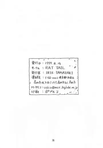 [Irie Yamazaki] PRINCESS SISTERS NIGHT THREE Fhentai - Page 77