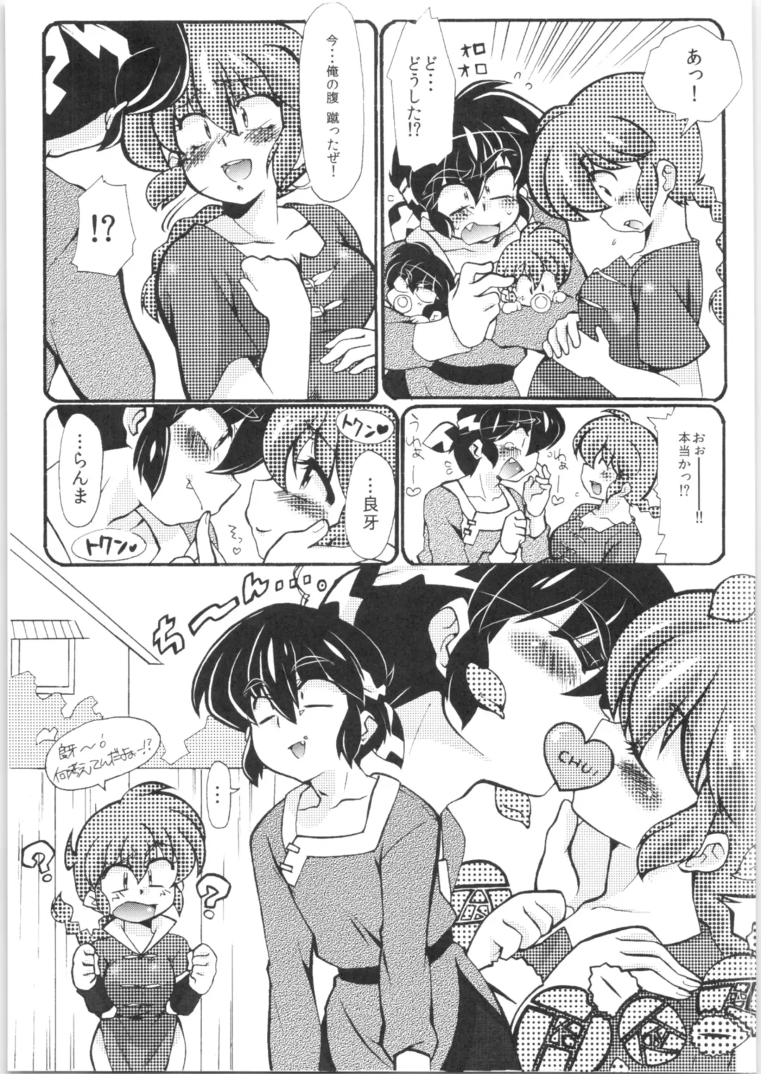 [Mage - Suzusato Rinka] Jajauma ni nacchau! Fhentai - Page 10