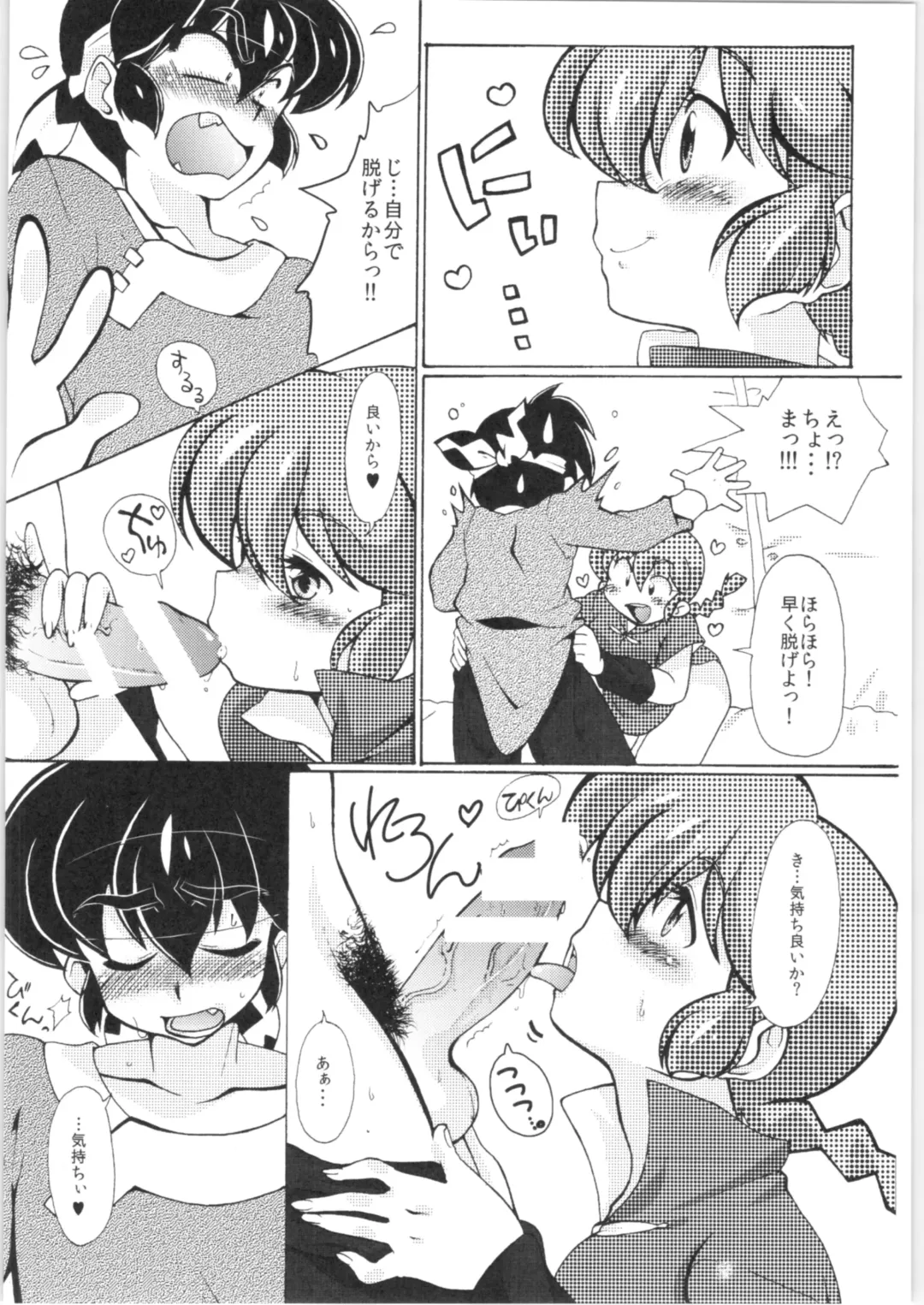 [Mage - Suzusato Rinka] Jajauma ni nacchau! Fhentai - Page 19