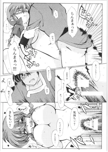 [Mage - Suzusato Rinka] Jajauma ni nacchau! Fhentai - Page 27