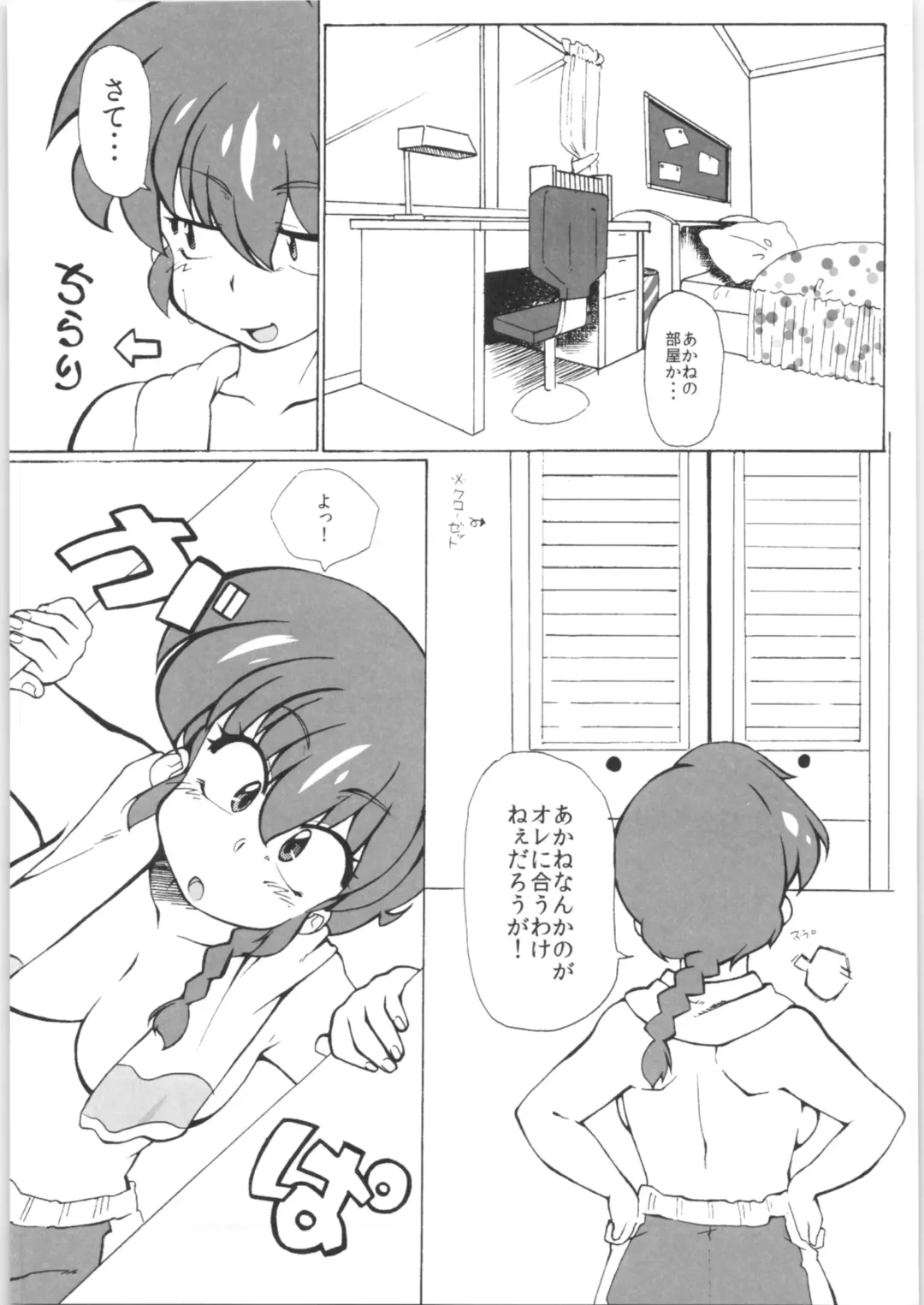 [Mage - Suzusato Rinka] Zutto Mae kara Wo Ai Ni! Fhentai.net - Page 6