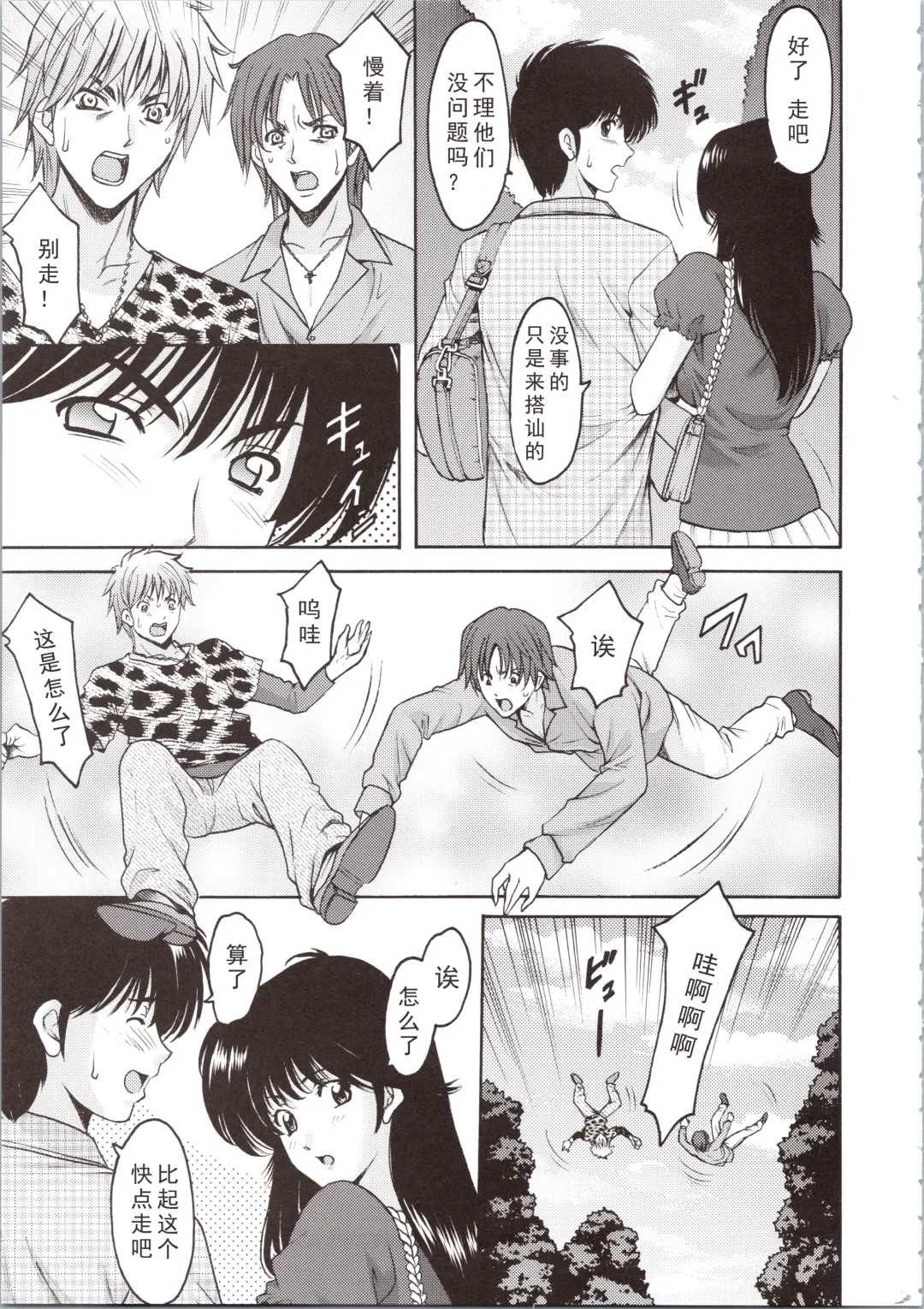 [Hoshino Ryuichi - Smac] MADOKA Ryoujoku Hakkei 1 Fhentai - Page 5