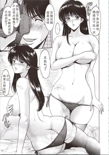 [Hoshino Ryuichi - Smac] MADOKA Ryoujoku Hakkei 1 Fhentai.net - Page 21