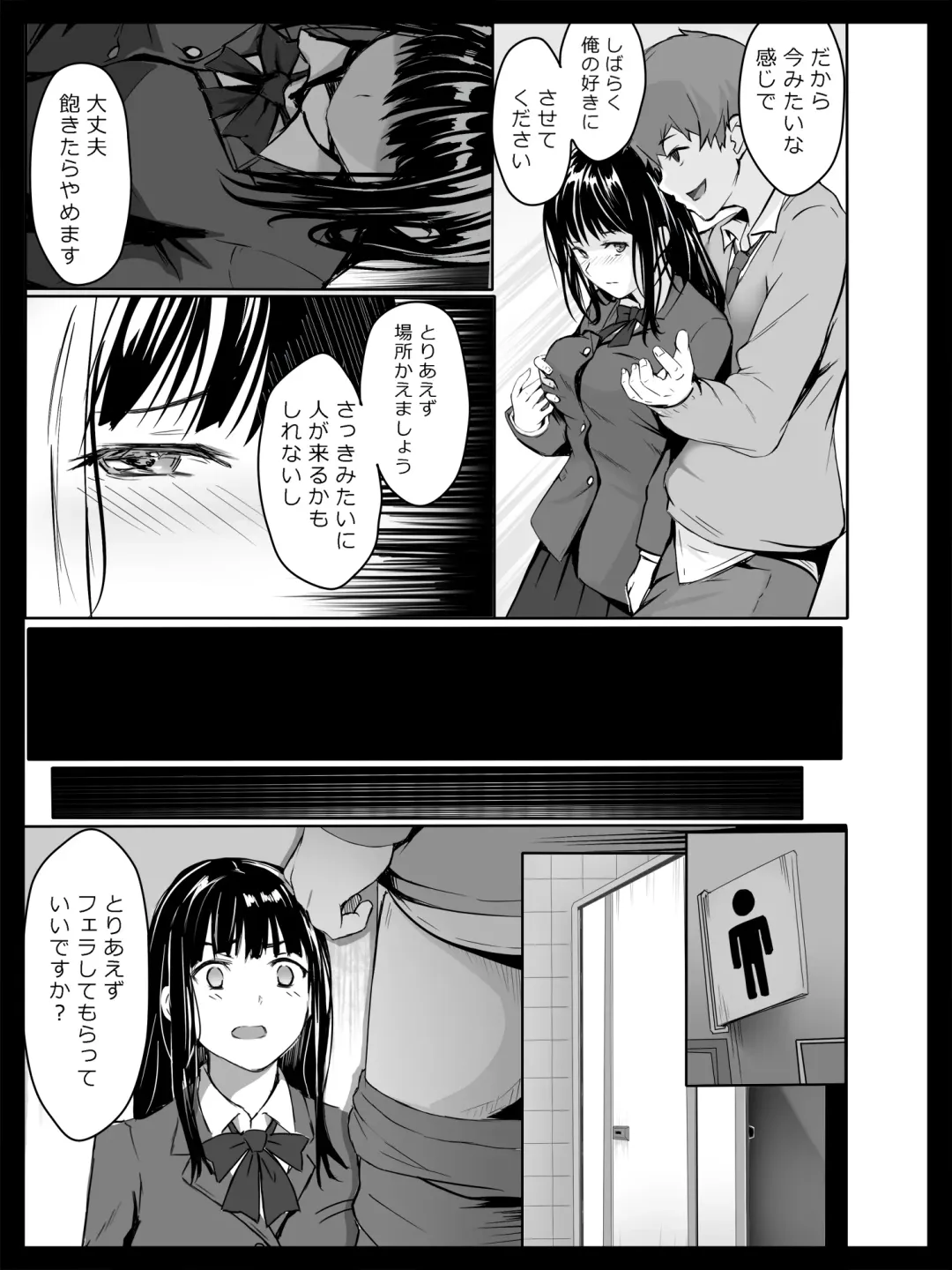 Kyouhaku Sareta Seito Kaichou Fhentai.net - Page 10