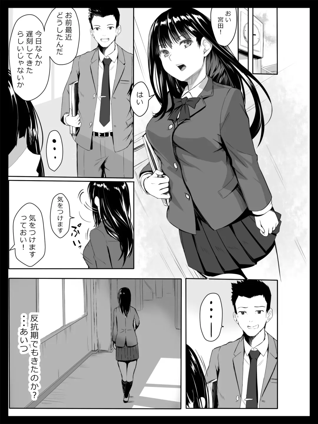 Kyouhaku Sareta Seito Kaichou Fhentai.net - Page 14