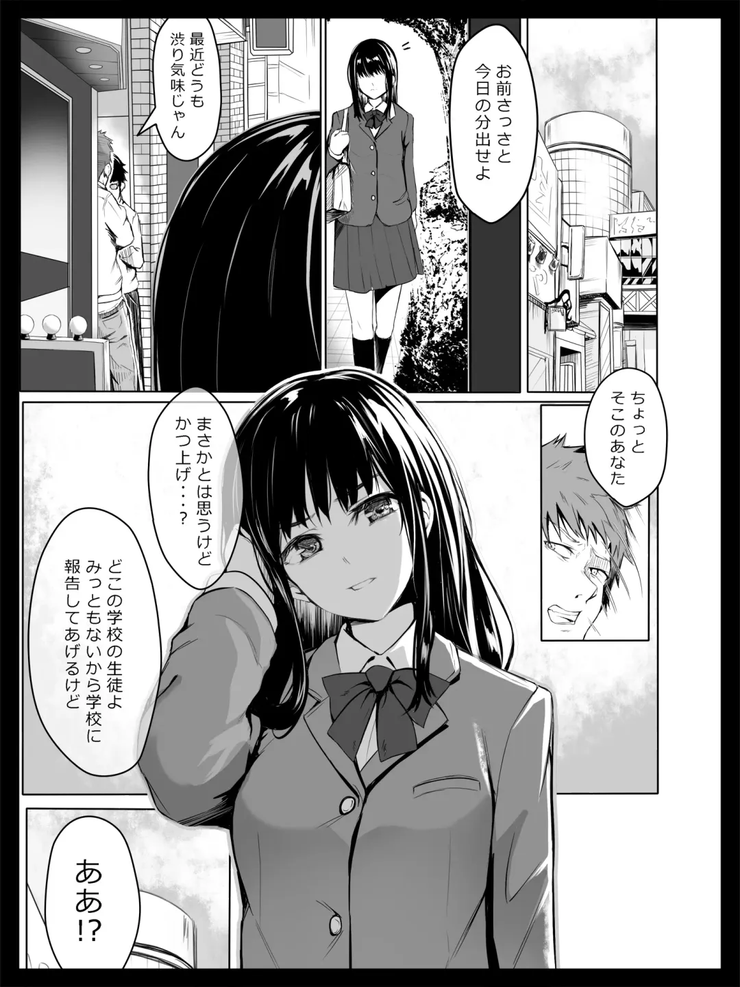 Kyouhaku Sareta Seito Kaichou Fhentai.net - Page 2