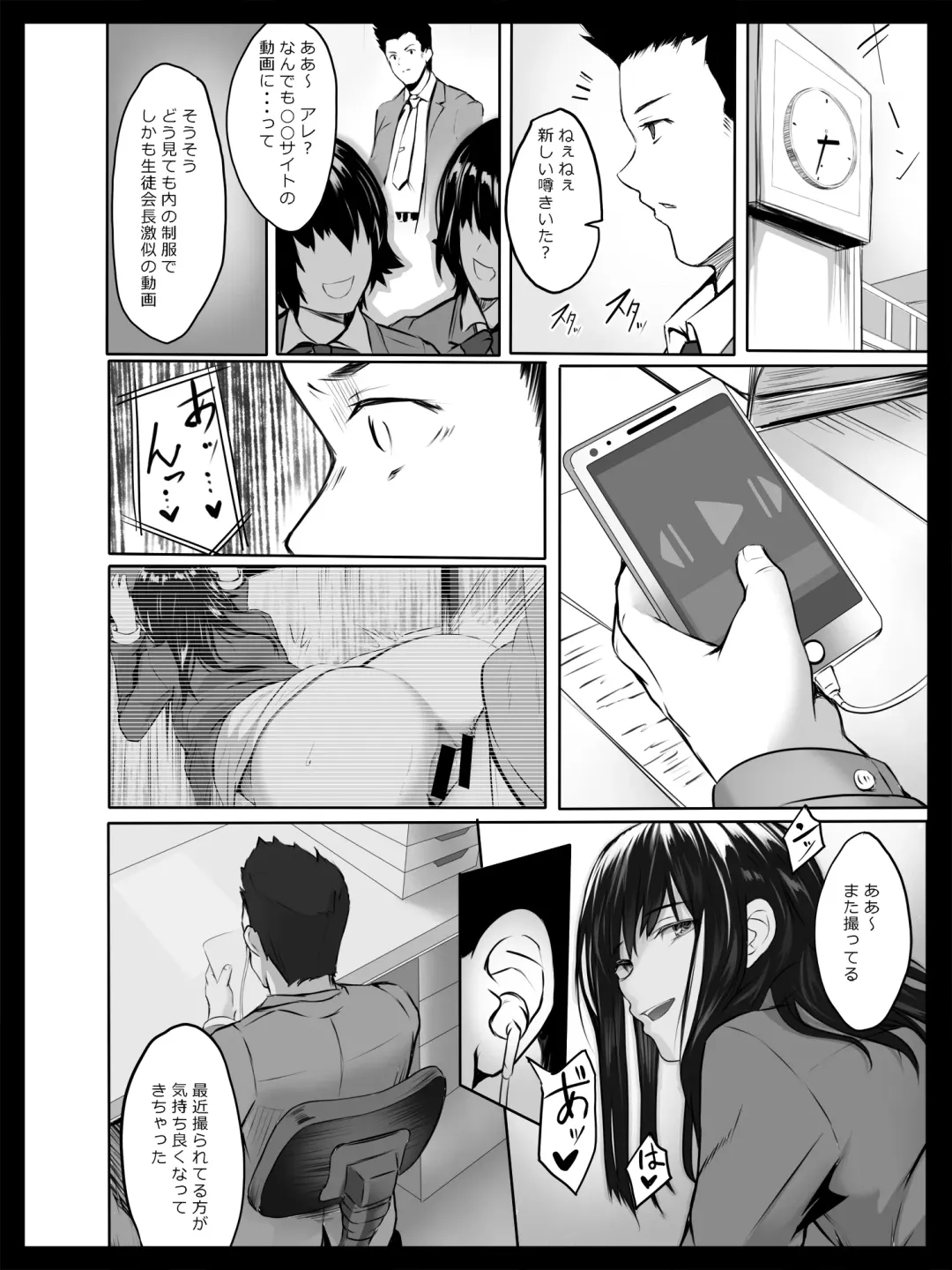 Kyouhaku Sareta Seito Kaichou Fhentai.net - Page 28