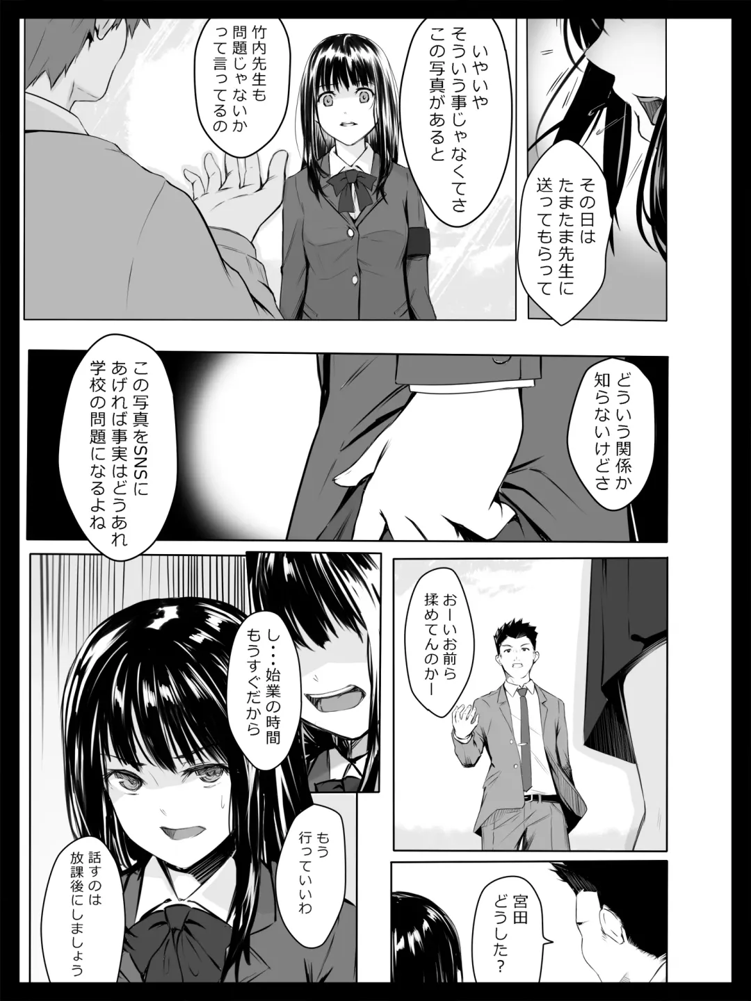 Kyouhaku Sareta Seito Kaichou Fhentai.net - Page 6