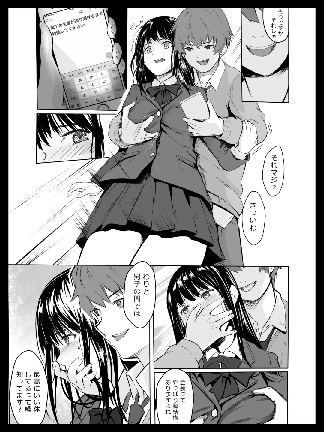 Kyouhaku Sareta Seito Kaichou Fhentai.net - Page 8