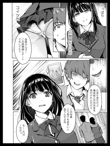 Kyouhaku Sareta Seito Kaichou Fhentai.net - Page 5