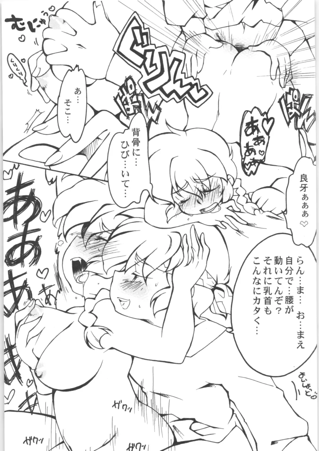 [Mage - Suzusato Rinka] Chippoke na Present Fhentai - Page 14