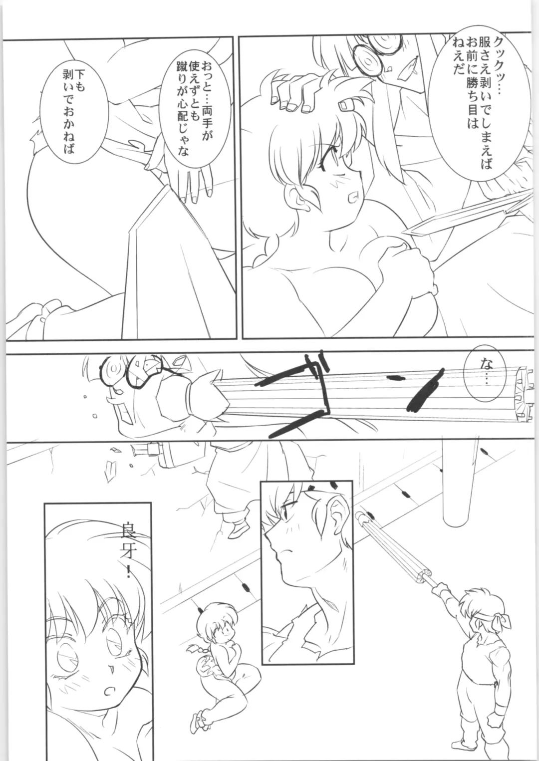 [Mage - Suzusato Rinka] Chippoke na Present Fhentai - Page 24