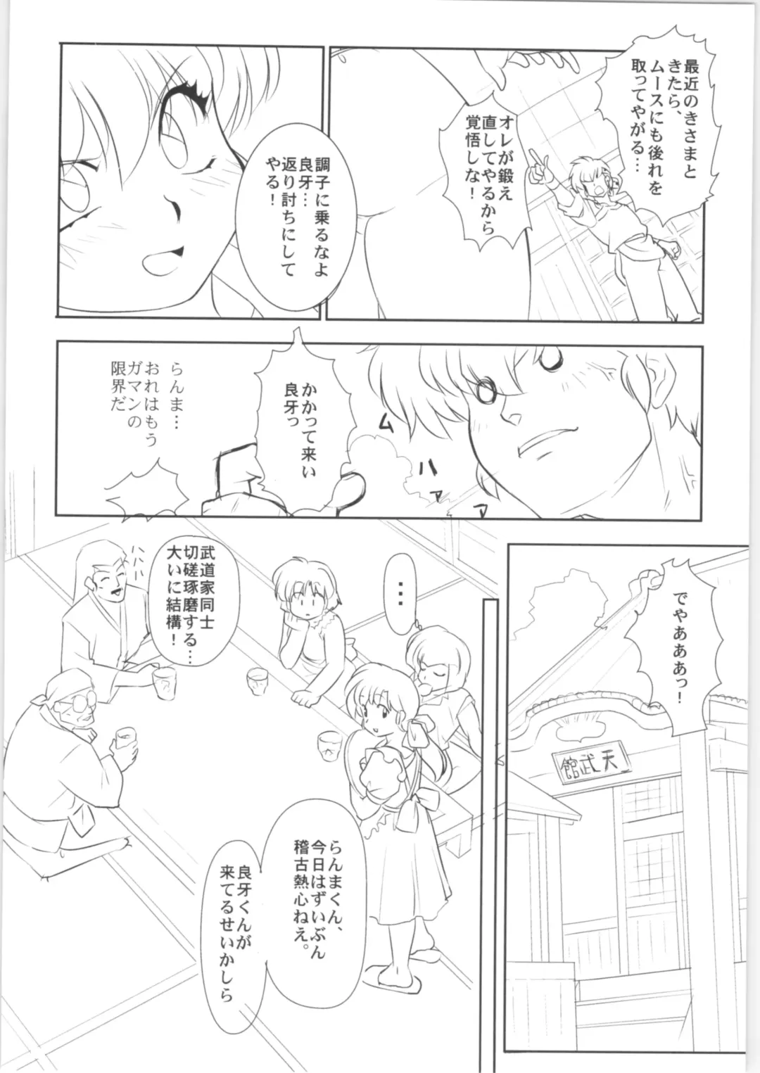 [Mage - Suzusato Rinka] Chippoke na Present Fhentai - Page 27