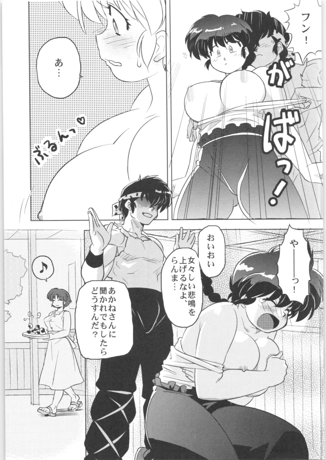 [Mage - Suzusato Rinka] Chippoke na Present Fhentai - Page 30