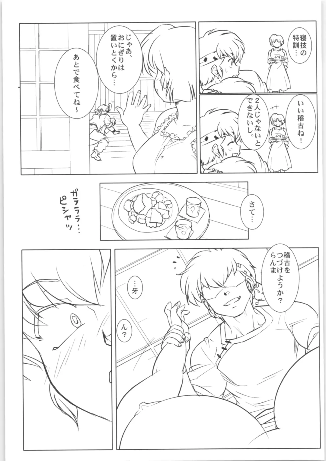 [Mage - Suzusato Rinka] Chippoke na Present Fhentai - Page 32