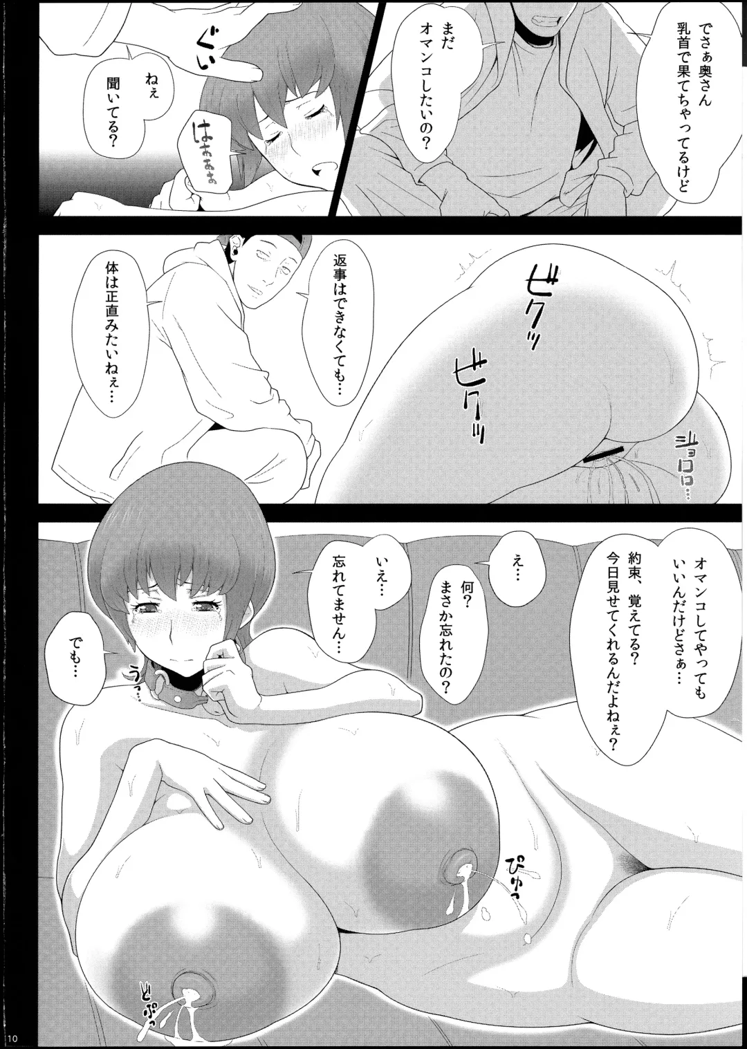 [Kemigawa Mondo] Aru Bakunyuu Zuma no Haitoku Jijou Fhentai - Page 11