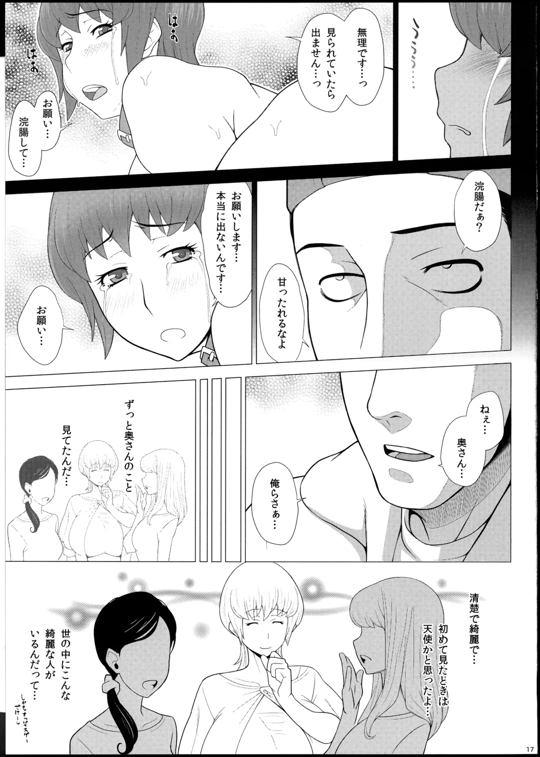 [Kemigawa Mondo] Aru Bakunyuu Zuma no Haitoku Jijou Fhentai - Page 18