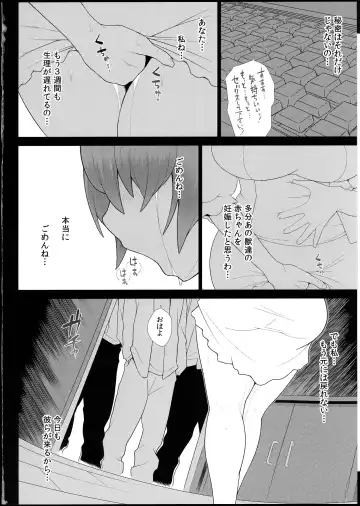 [Kemigawa Mondo] Aru Bakunyuu Zuma no Haitoku Jijou Fhentai - Page 25