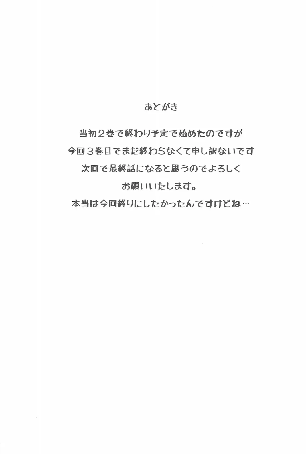 [Kemigawa Mondo] Boku ga Te ni Ireta Chounouryoku 3 Fhentai - Page 25