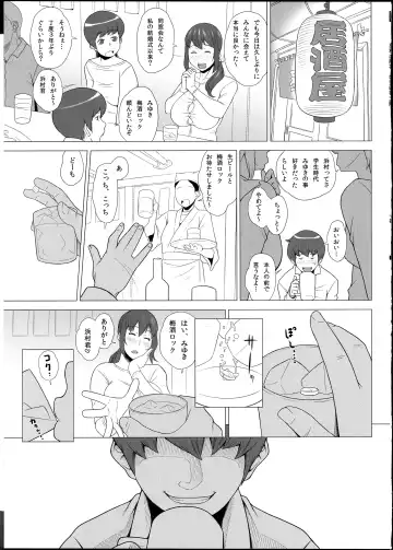 [Kemigawa Mondo] Mesu Zuma Nikuyoku Kousai Fhentai - Page 3